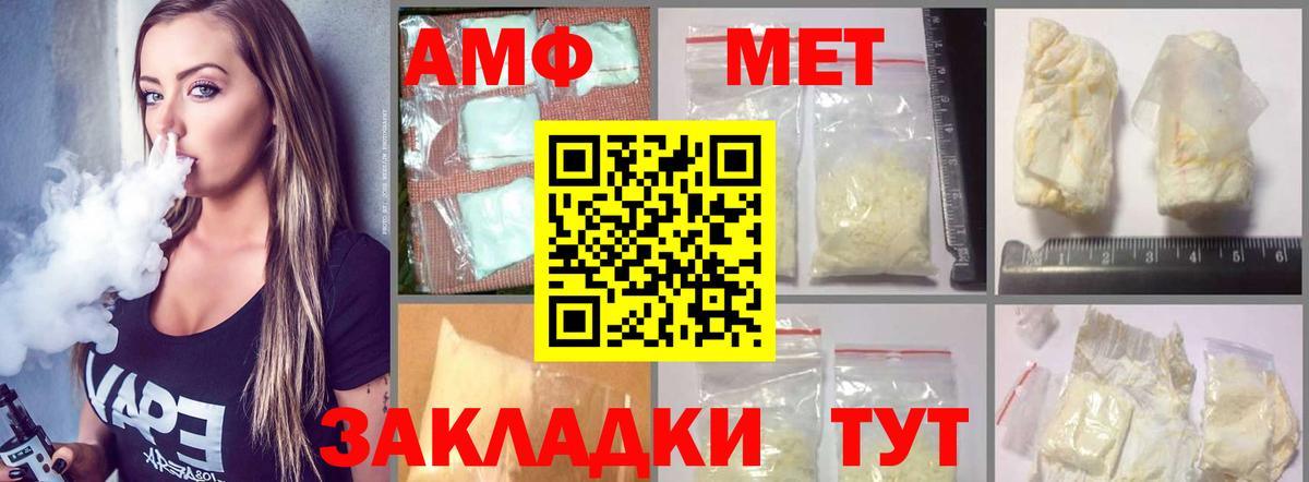 АМФ Premium  Вход с VPN  АМФЕТАМИН  Тверь 