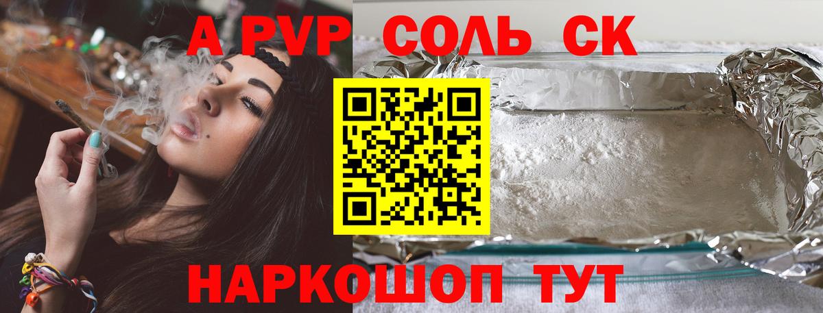 Alfa_PVP СК КРИС  Альфа ПВП Crystall  Тверь  купить  сайты  Вход с VPN 