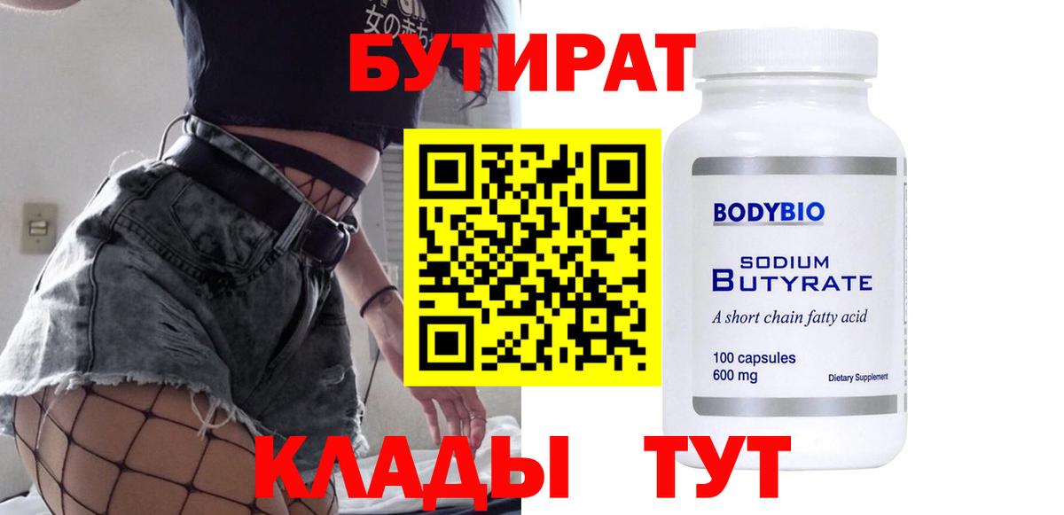Тверь  Бутират оксана  Вход с VPN 