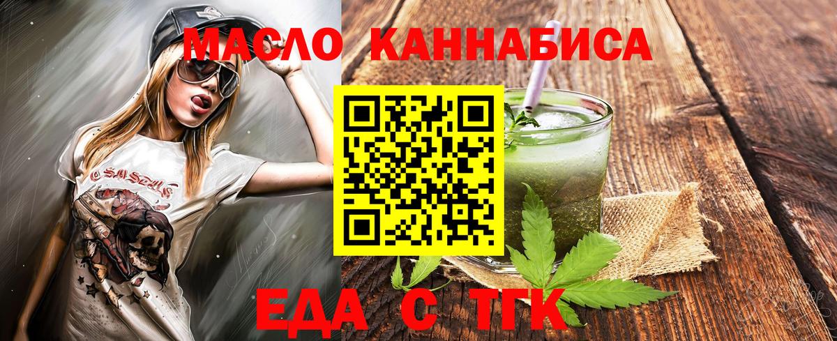 Печенье с ТГК конопля  Вход с VPN  Тверь 