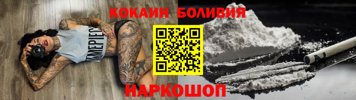 Кокаин Перу Тверь