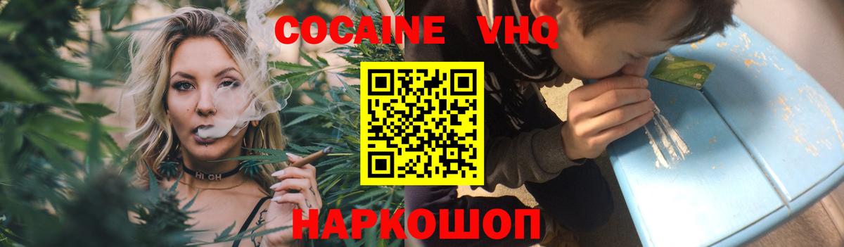 COCAIN Fish Scale  Кокаин Колумбийский  Тверь  Вход с VPN 