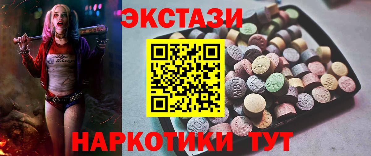 ЭКСТАЗИ  Вход с VPN  Тверь  Экстази таблы  Ecstasy диски 