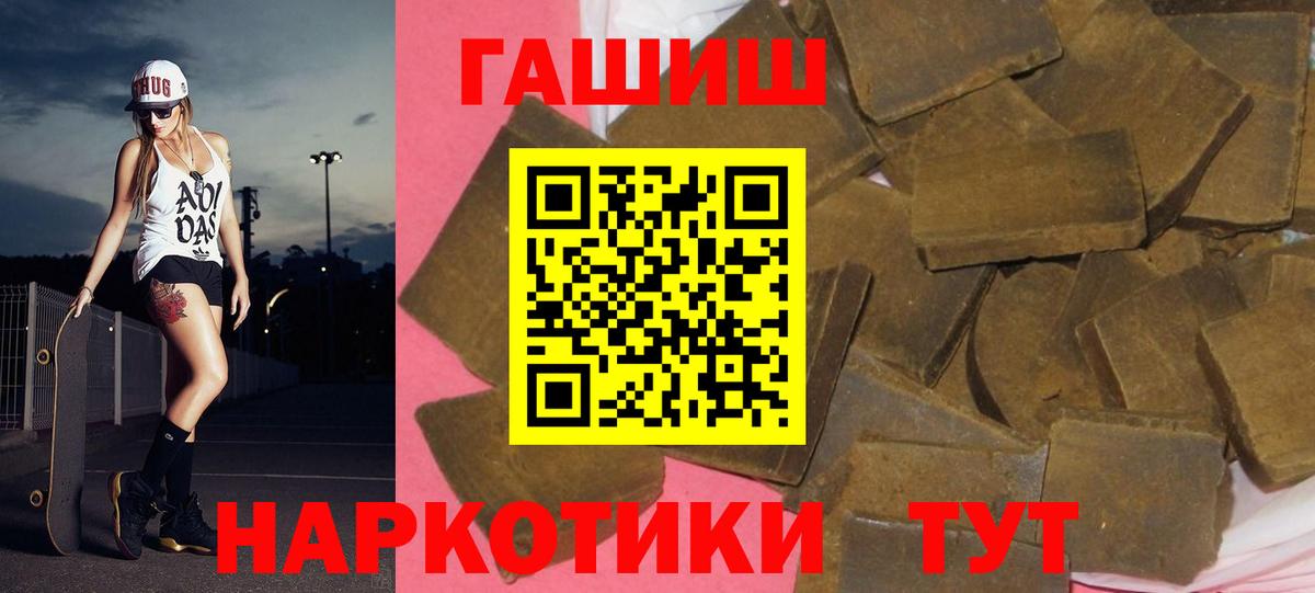 Тверь  Гашиш Ice-O-Lator  Вход с VPN 