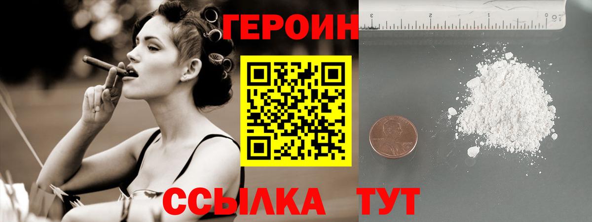 Тверь  Героин хмурый  Вход с VPN 