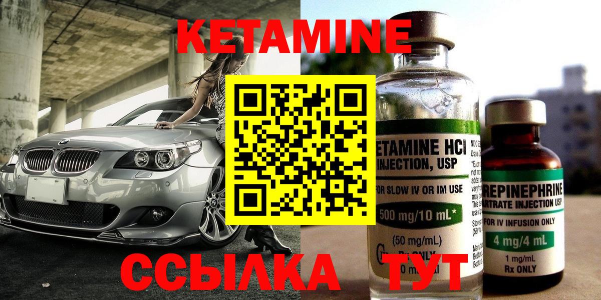 Кетамин VHQ Тверь
