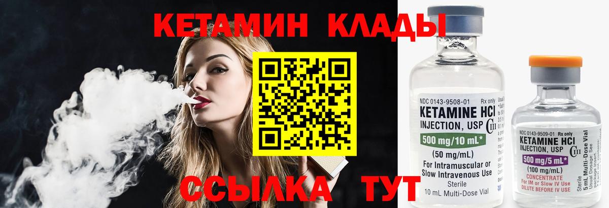КЕТАМИН VHQ  Вход с VPN  Тверь  Кетамин VHQ 