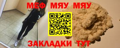 мескалин Железноводск