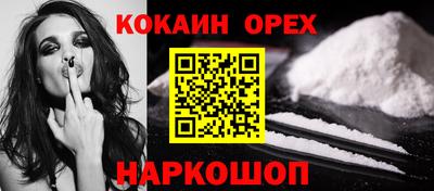 кокаин колумбия Иваново