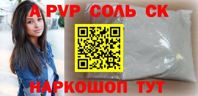 мескалин Железноводск