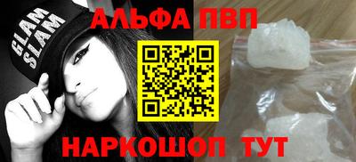 альфа пвп Ефремов