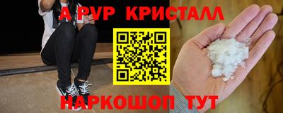 альфа пвп Ефремов