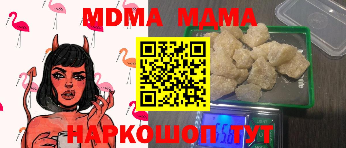 MDMA Molly  Вход с VPN  MDMA  Тверь 