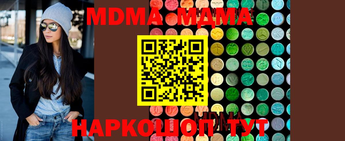 MDMA Molly Тверь