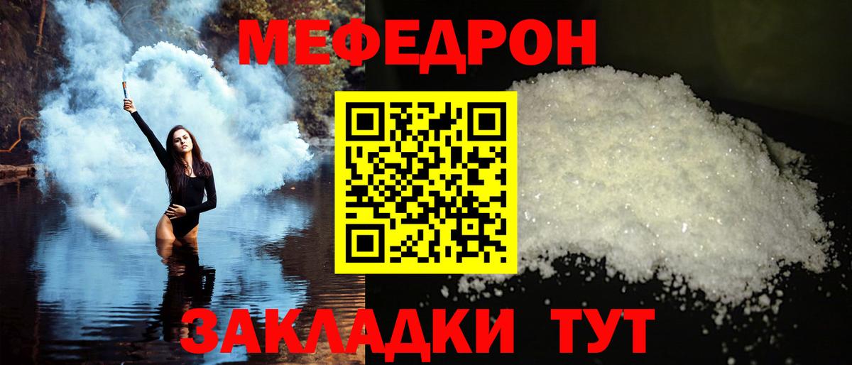 Меф мяу мяу Тверь