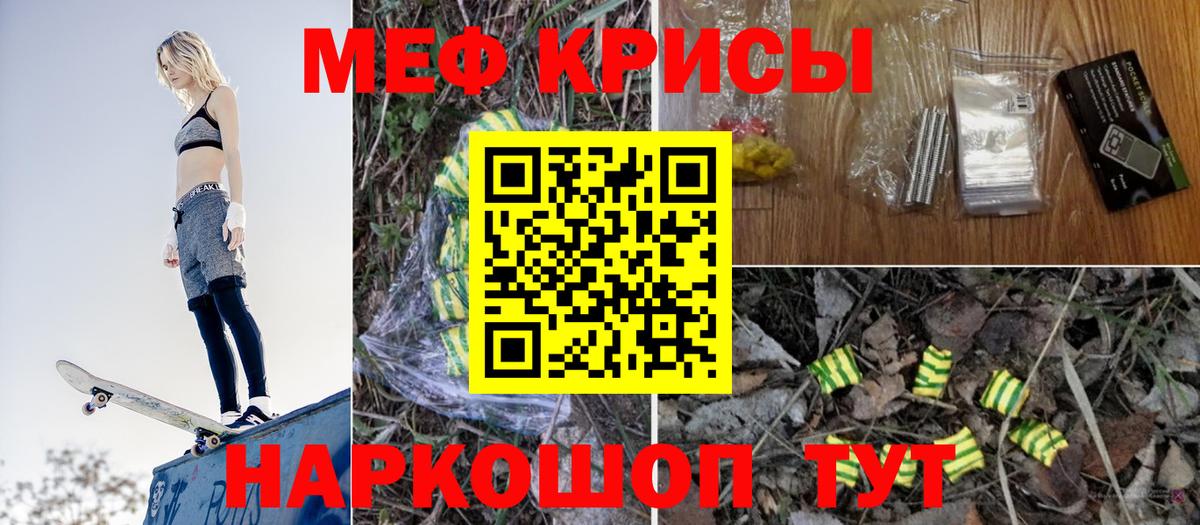 Меф  МЕФ mephedrone  Вход с VPN  Мефедрон мука  Тверь  Меф 