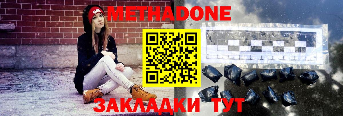 Метадон белоснежный Тверь