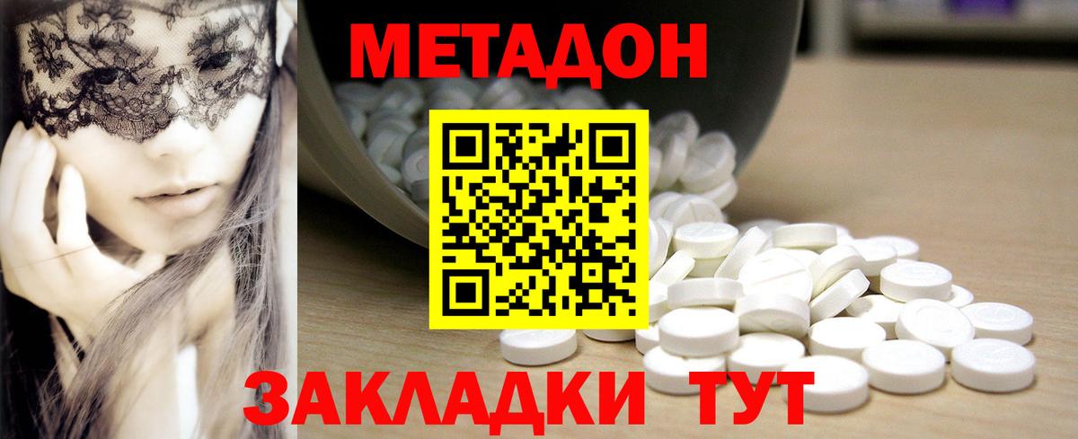 МЕТАДОН VHQ  Вход с VPN  Тверь 