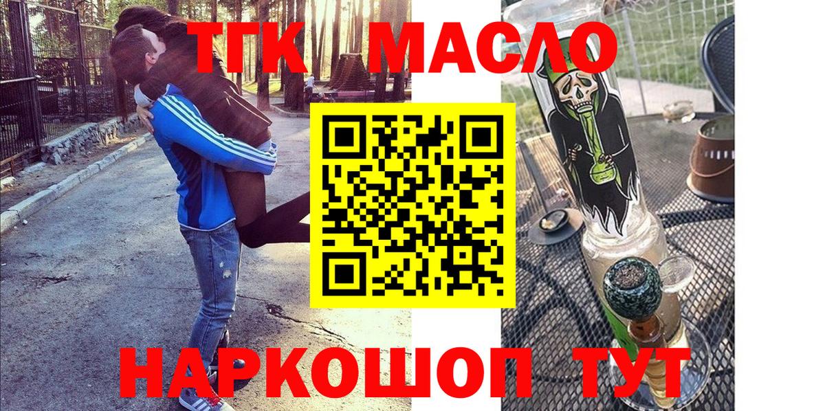 ТГК вейп с тгк  ТГК вейп с тгк  Вход с VPN  Тверь 